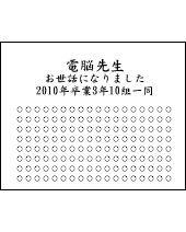 卒業 卒園記念 卒業記念プレート 盾 の作成はおまかせください