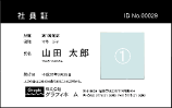 電脳プレートテンプレートサンプル1