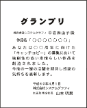 電脳プレートテンプレートサンプル1