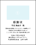 電脳プレートテンプレートサンプル3